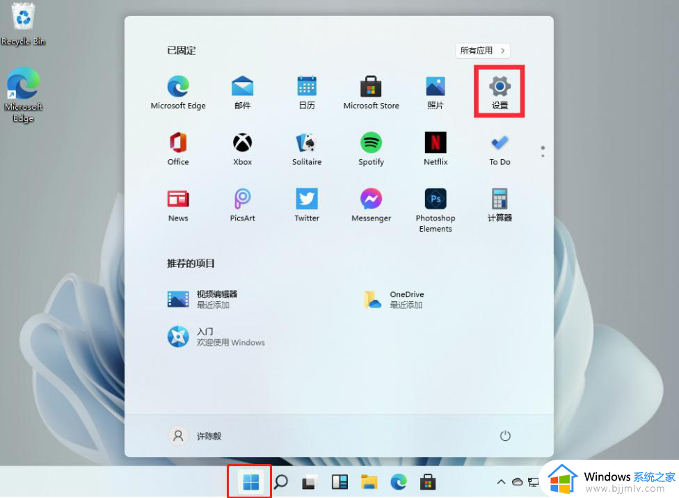 win11电脑配置信息如何查找_win11系统怎么看配置详细信息