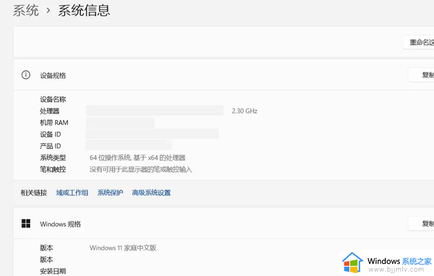 win11电脑配置信息如何查找_win11系统怎么看配置详细信息