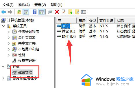 win11d盘不见了如何恢复 win11系统d盘丢失的恢复方法