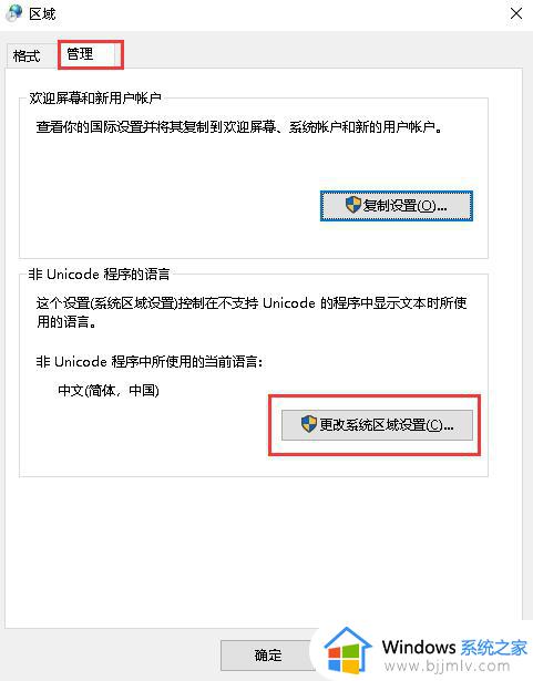 win10电脑文件名称乱码怎么处理_win10文件名乱码怎么解决