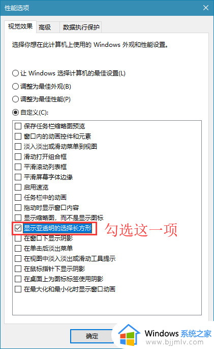 win10如何调出蓝色选定框_win10蓝色阴影边框怎么设置