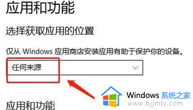 windows11系统安装软件被阻止怎么办_windows11安装软件被拦截解决方法