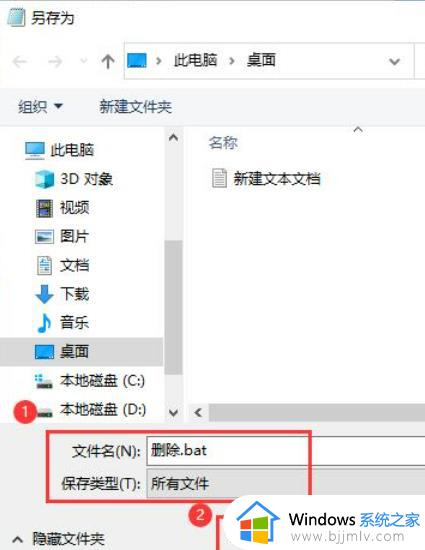 win10删除文件找不到该项目位置怎么办_win10删除文件夹找不到该项目处理方法