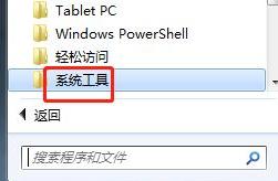 win7磁盘碎片整理怎么操作_win7磁盘碎片整理在哪里