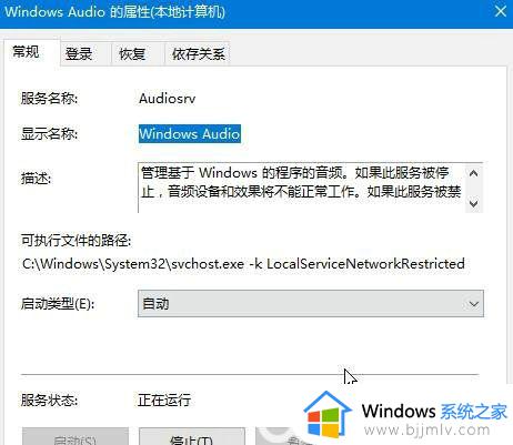 win10系统找不到音频管理设备怎么办_win1电脑没找到音频管理器处理方法