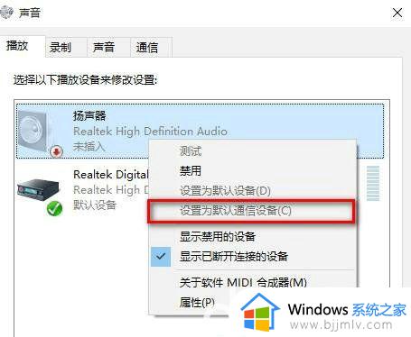 win10系统找不到音频管理设备怎么办_win1电脑没找到音频管理器处理方法