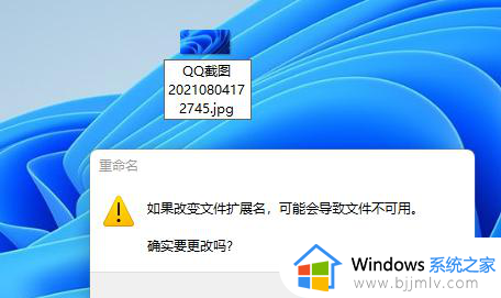 win11如何更改文件类型_win11更改文件类型后缀步骤