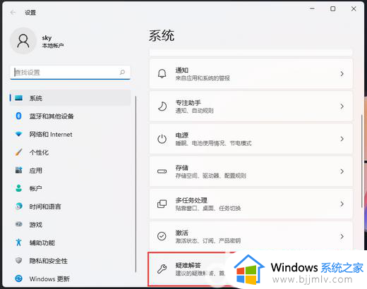 win11如何修复蓝牙驱动异常_win11蓝牙设备驱动异常怎么办