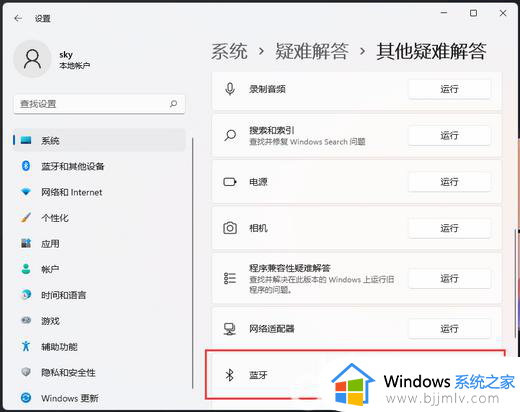 win11如何修复蓝牙驱动异常_win11蓝牙设备驱动异常怎么办