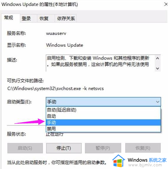 win10更新错误代码0x800f081f怎么办_win10更新显示遇到错误0x800f081f修复方法