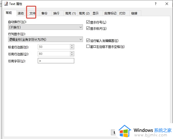 EmEditor文件打开默认编码设置方法_EmEditor如何设定文件打开的默认编码