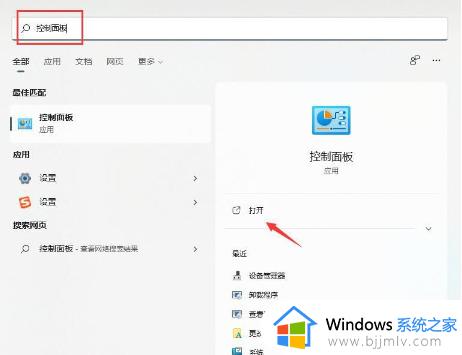 win11开始菜单栏无响应怎么办_win11开始菜单无法打开处理方法