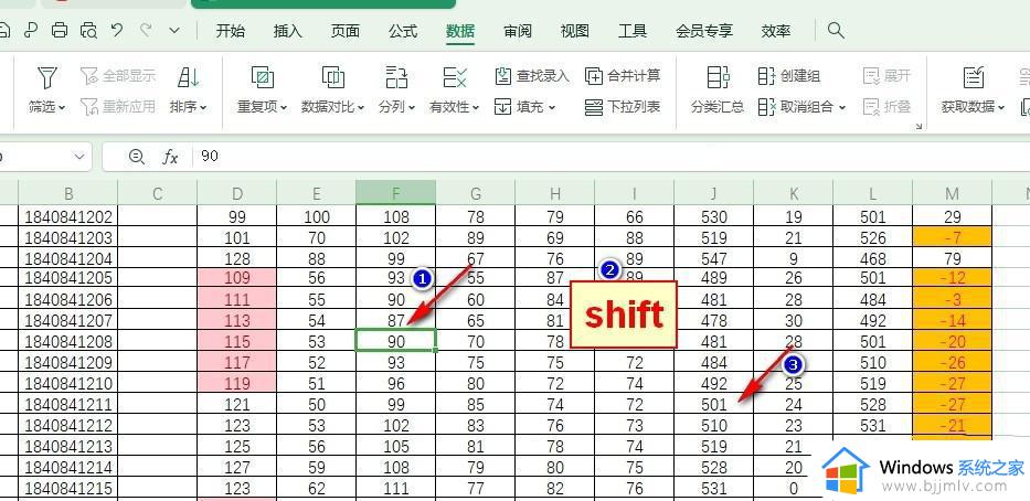 wps表格如何快速选中区域内容_wps表格怎么选中区域快捷方法