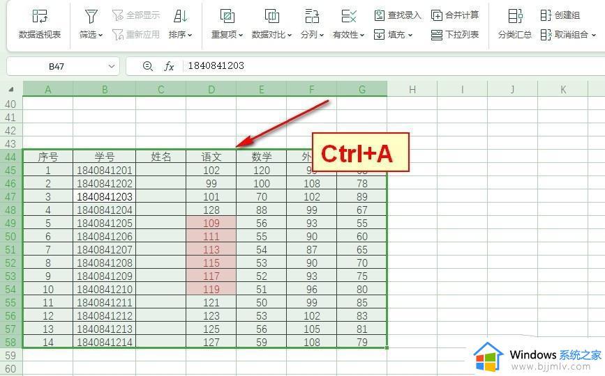 wps表格如何快速选中区域内容_wps表格怎么选中区域快捷方法