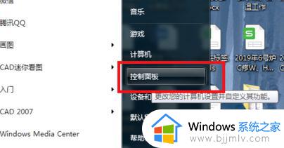 win7系统如何取消隐藏文件_win7取消隐藏文件夹设置方法