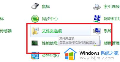 win7系统如何取消隐藏文件_win7取消隐藏文件夹设置方法