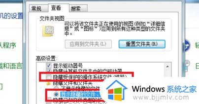 win7系统如何取消隐藏文件_win7取消隐藏文件夹设置方法