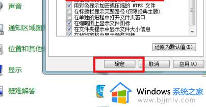 win7系统如何取消隐藏文件_win7取消隐藏文件夹设置方法