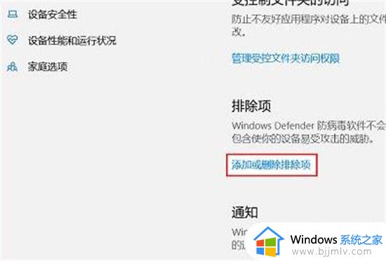 win10如何设置信任文件夹_win10电脑怎么确认信任文件