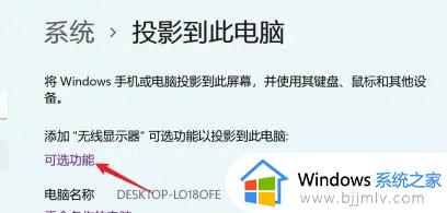 windows11怎么手机投屏电脑_手机无线投屏windows11设置教程