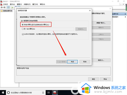 win10没有本地用户和组怎么解决_win10系统里面没有本地用户和组解决方案