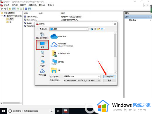 win10没有本地用户和组怎么解决_win10系统里面没有本地用户和组解决方案