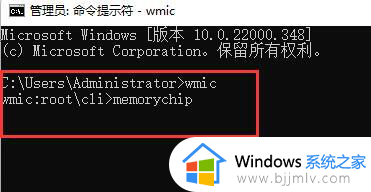 win11系统如何查看内存频率_win11系统怎么看内存条的频率