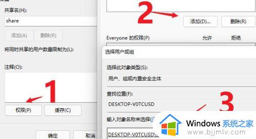 win11如何打开共享文件夹_win11系统怎么设置共享文件夹