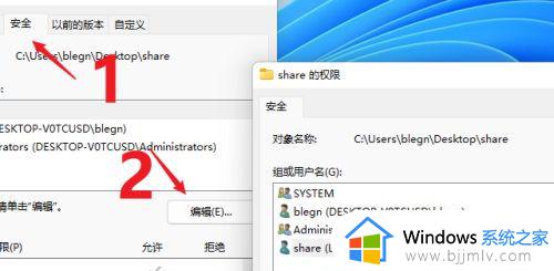 win11如何打开共享文件夹_win11系统怎么设置共享文件夹