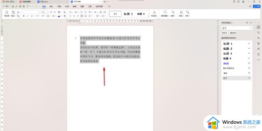 word文字只显示一半怎么调整_word文档里字只显示半边解决方法