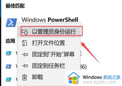 win11打开应用闪退解决方法_win11软件闪退怎么解决