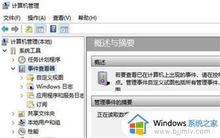 windows10事件管理器在哪_windows10事件查看器怎么打开