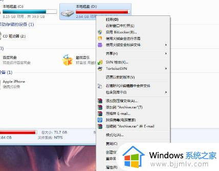 win7需要everyone提供的权限才能对文件进行更改解决方法