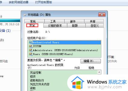 win7需要everyone提供的权限才能对文件进行更改解决方法