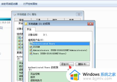 win7需要everyone提供的权限才能对文件进行更改解决方法