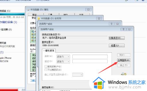 win7需要everyone提供的权限才能对文件进行更改解决方法