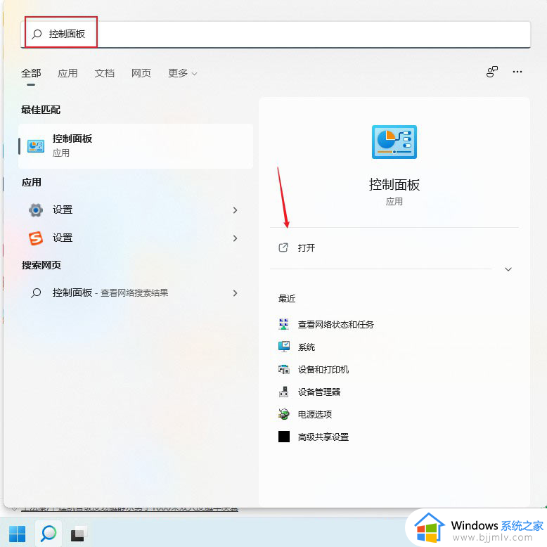 win11打印机脱机状态怎么恢复正常？win11打印机脱机工作如何修复