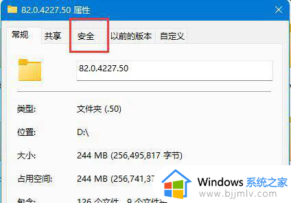 win11怎么删掉需要权限的文件夹_win11需要权限才能删除文件夹如何解决