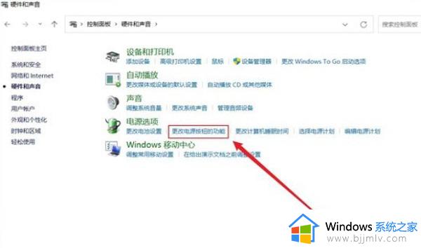 win11笔记本设置合上盖子不休眠方法_win11笔记本怎么设置合上盖子不休眠