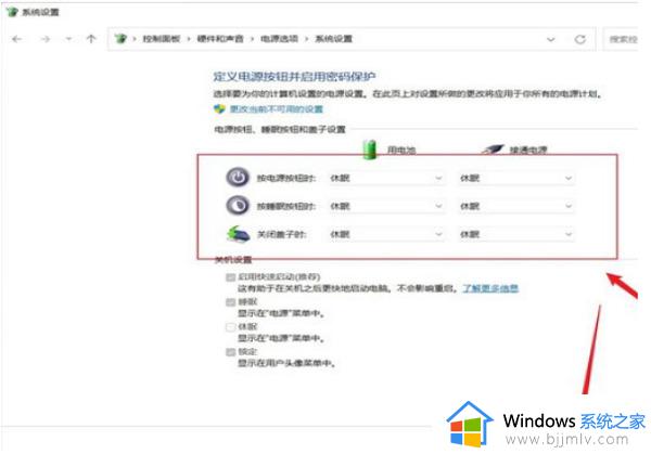 win11笔记本设置合上盖子不休眠方法_win11笔记本怎么设置合上盖子不休眠