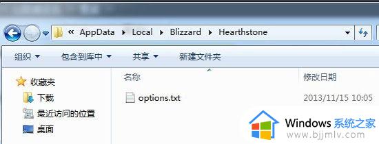 win7炉石传说分辨率调不了怎么办 win7炉石pc分辨率调了没用处理方法