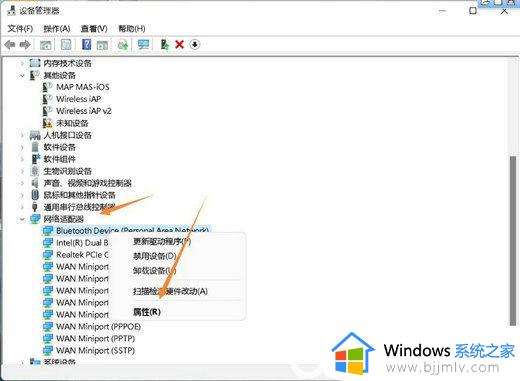 windows11蓝牙找不到设备怎么办_windows11蓝牙搜索不到设备处理方法