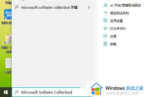 windows10自带游戏怎么打开_windows10自带游戏在哪里打开