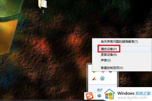 win7声音设备禁用了怎么启动_win7声音禁用了怎么恢复