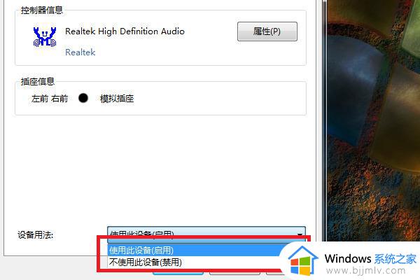 win7声音设备禁用了怎么启动_win7声音禁用了怎么恢复