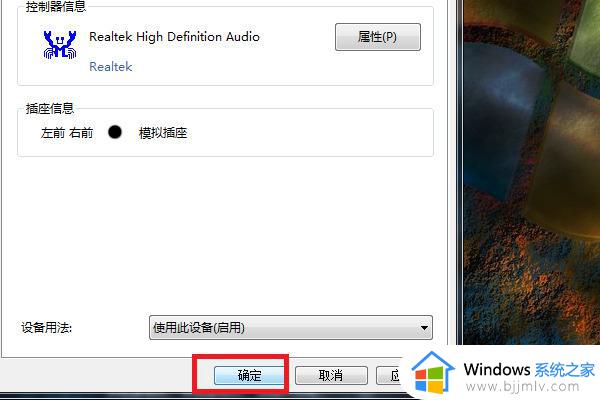 win7声音设备禁用了怎么启动_win7声音禁用了怎么恢复