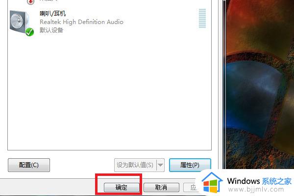 win7声音设备禁用了怎么启动_win7声音禁用了怎么恢复