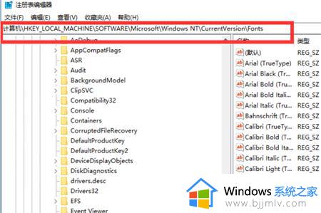 win10系统全局字体更换方法_win10 怎么改全局字体样式