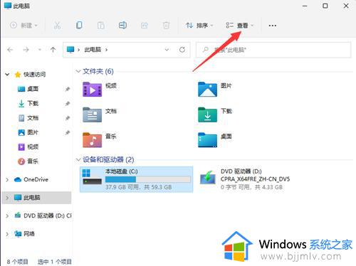 win11隐藏文件夹怎么显示_win11显示隐藏的文件设置方法