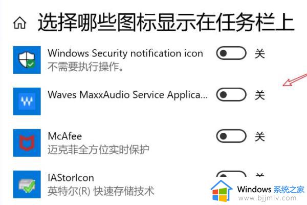 win10系统托盘图标隐藏设置方法_win10怎么设置托盘图标隐藏